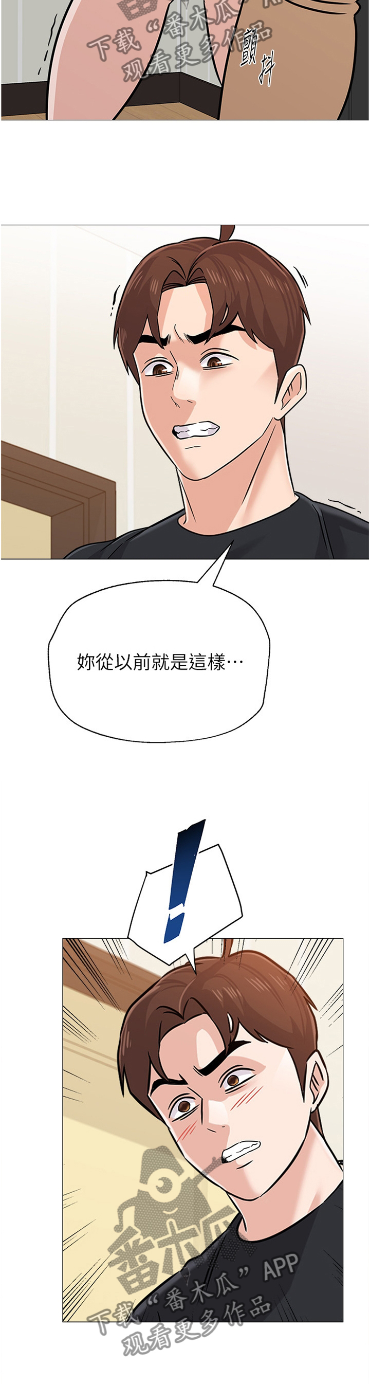 第196章：心声1