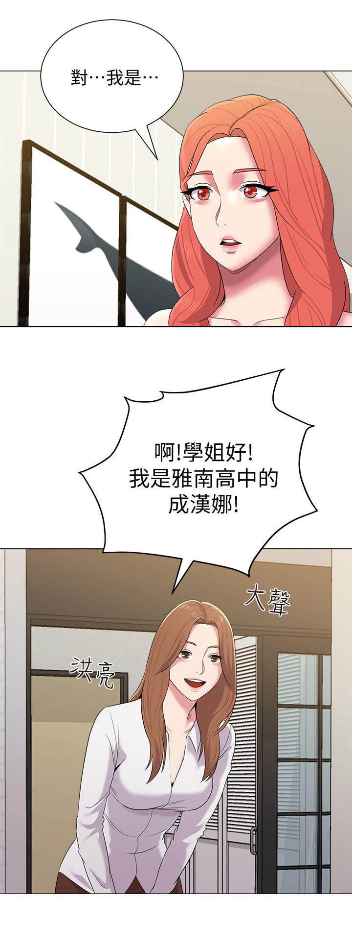 第32章：长大3
