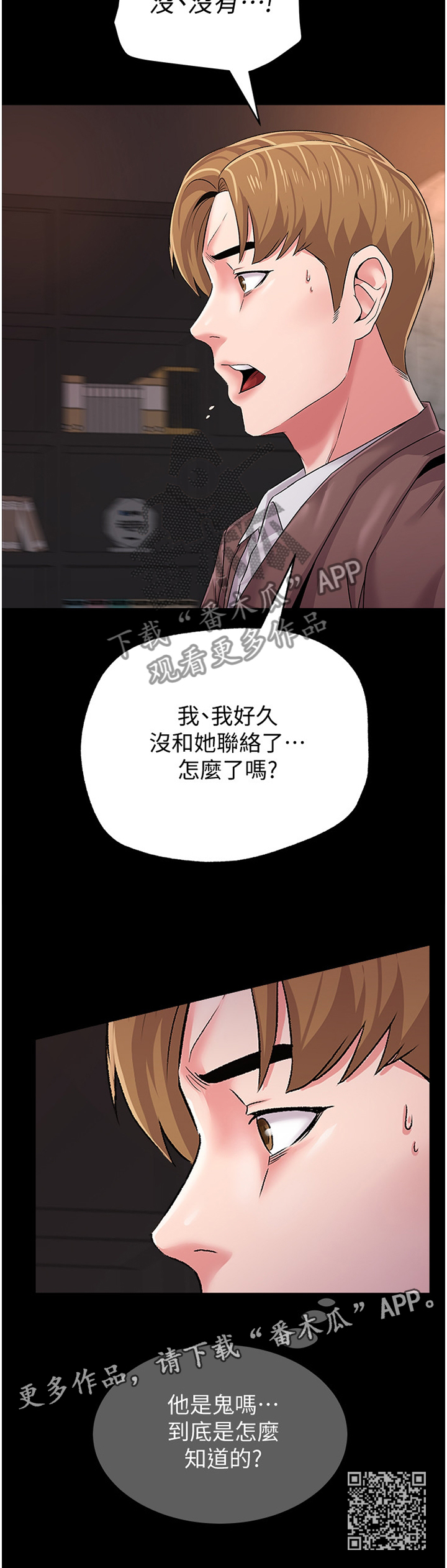 第84章：联络4