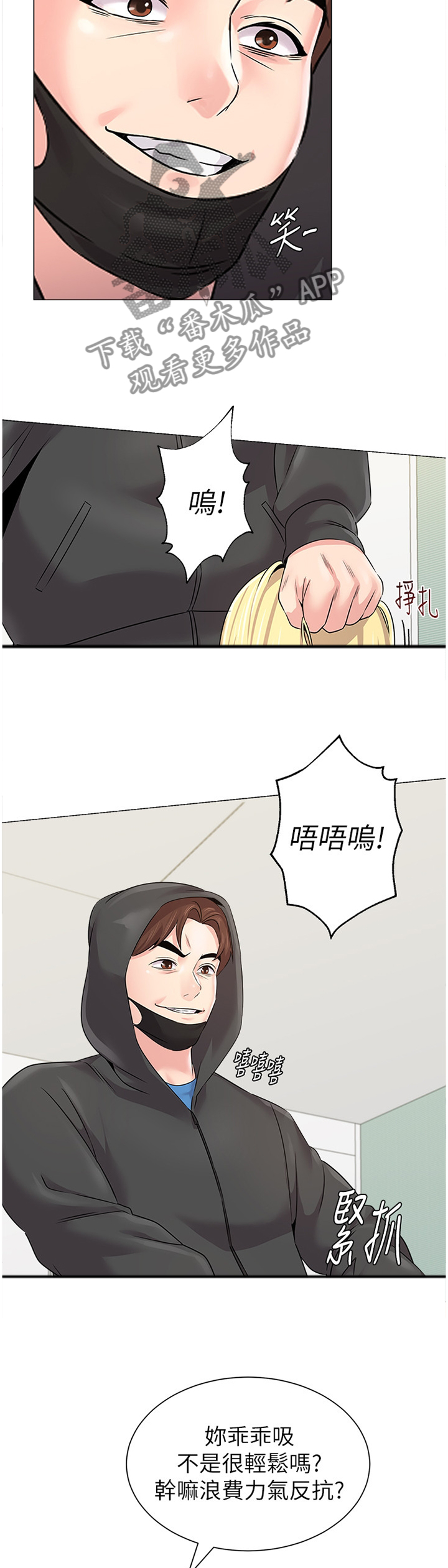 第166章：享受2