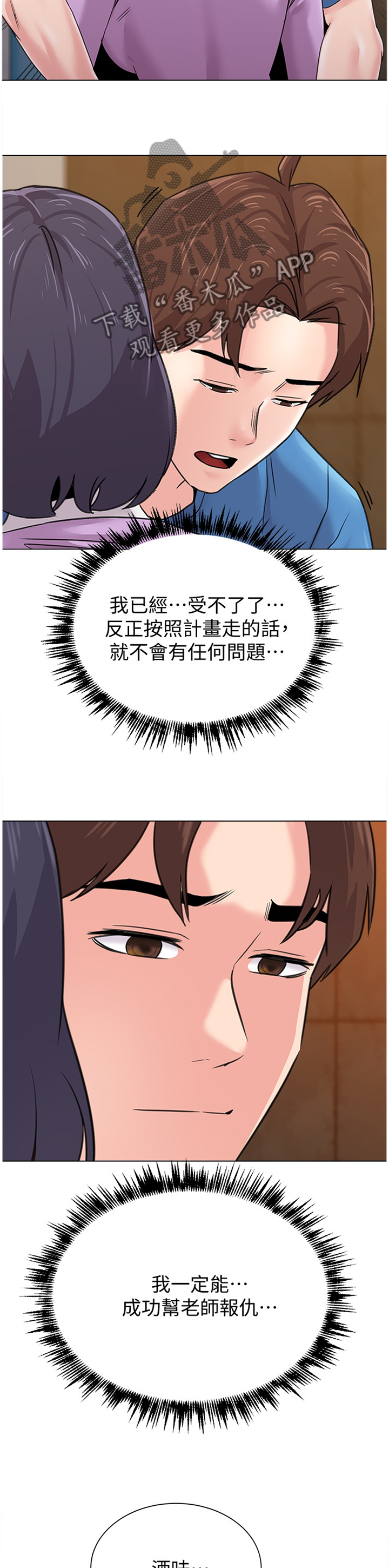 第147章：报仇7
