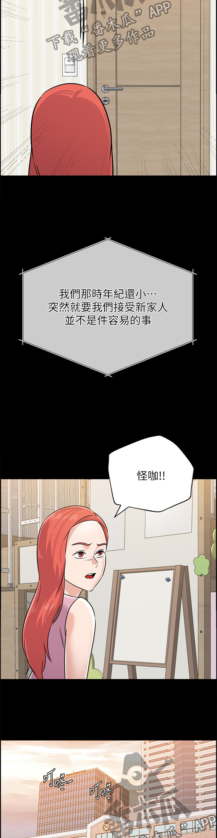 第194章：姐姐与弟弟12