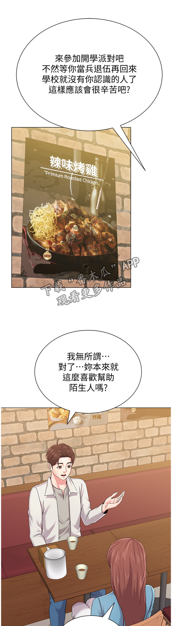 第79章：劝说无果5