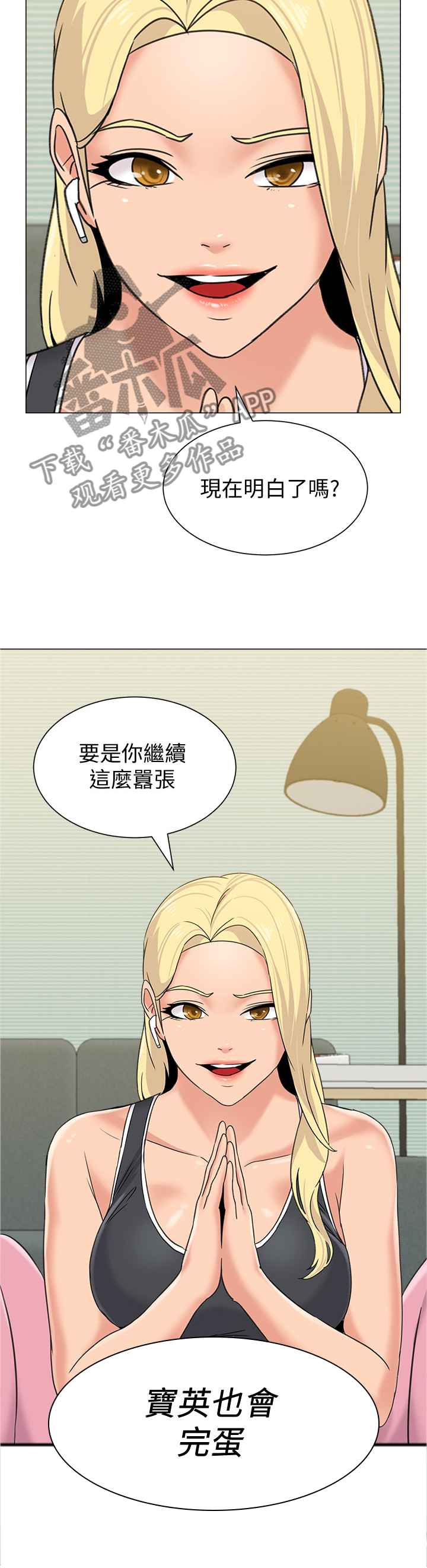 第156章：新的事故9