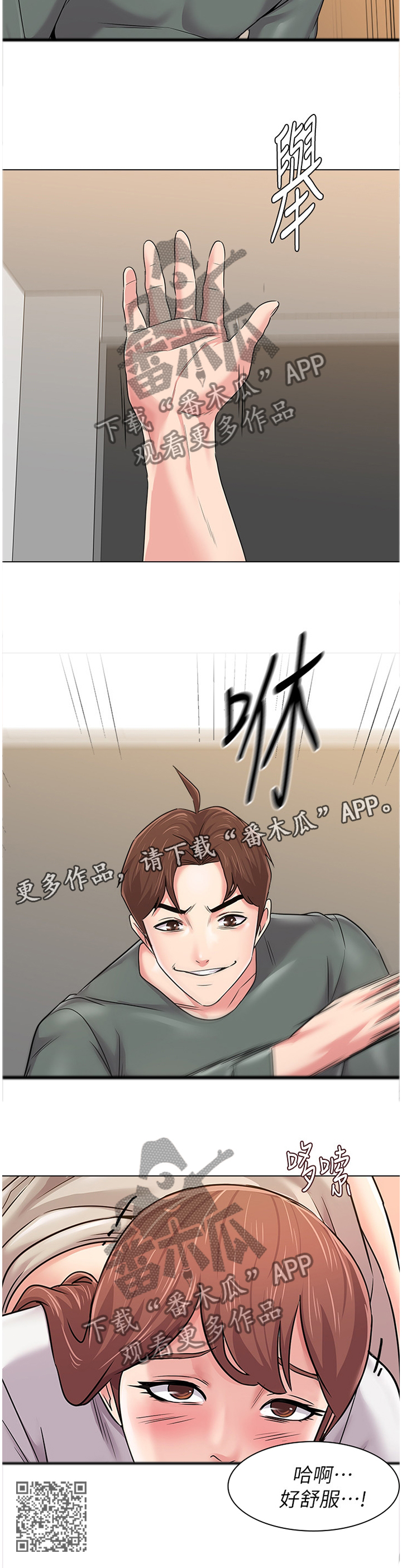 第137章：我可以10
