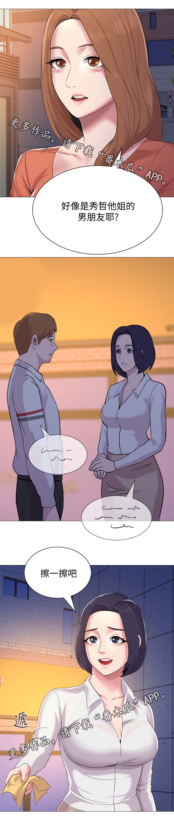 第48章：去你家4