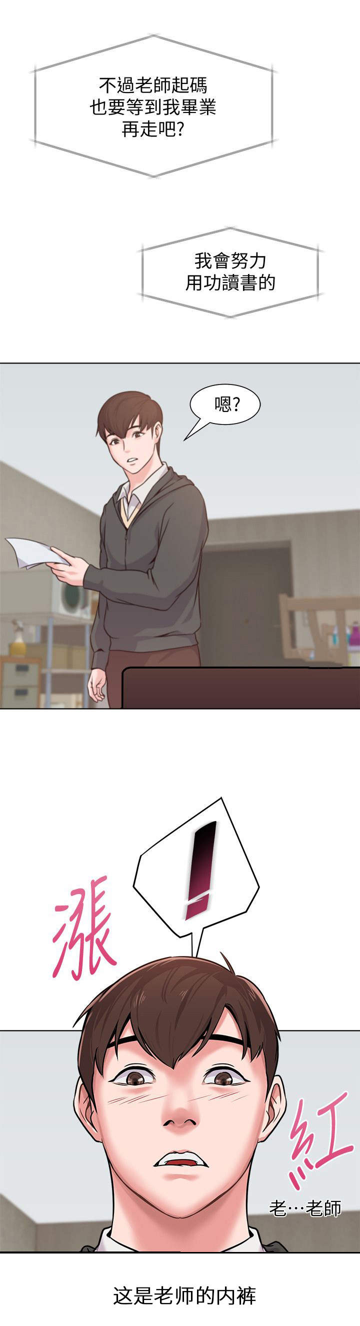 第10章：私闯6