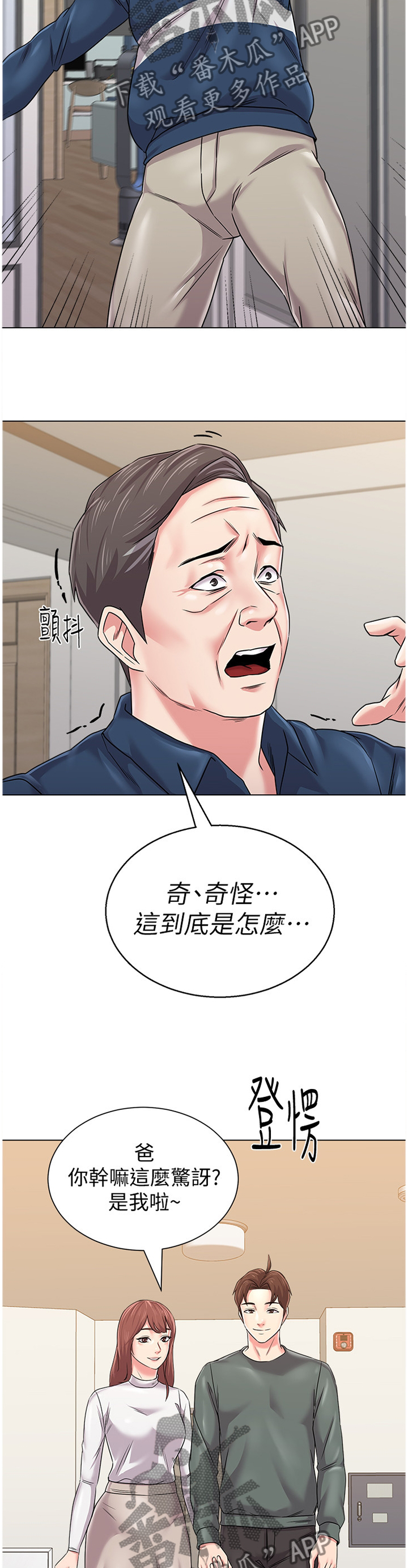 第140章：好久不见噢5