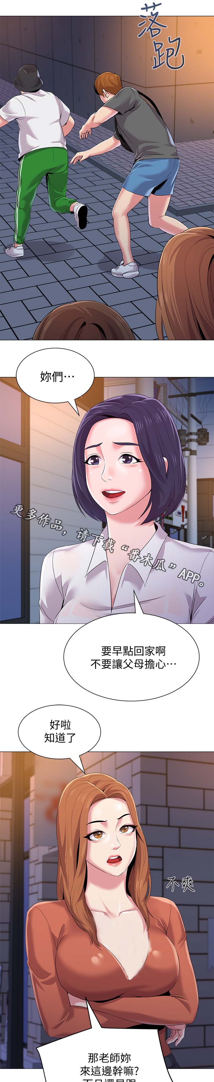 第49章：别人的男朋友11