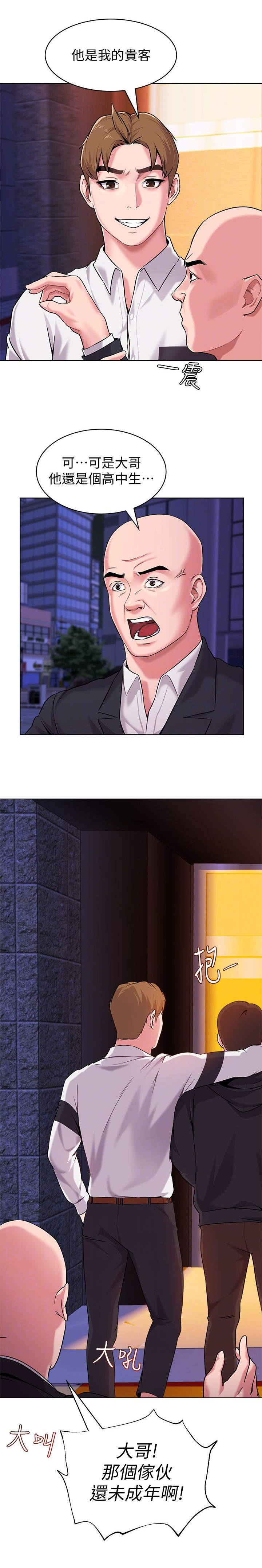 第15章：贵客1
