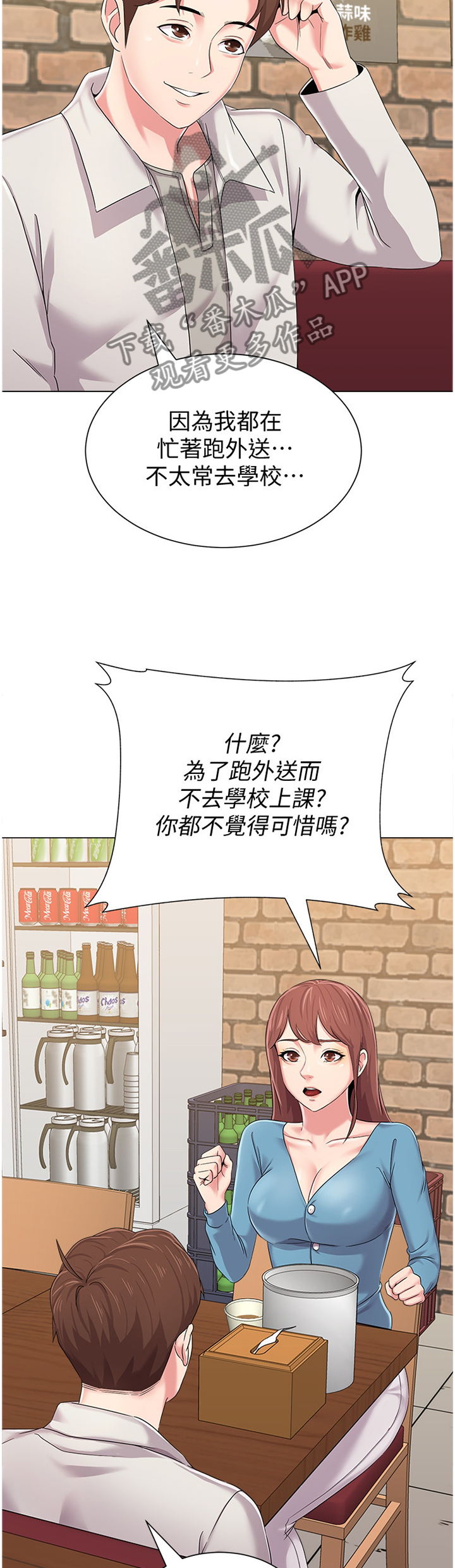 第79章：劝说无果3