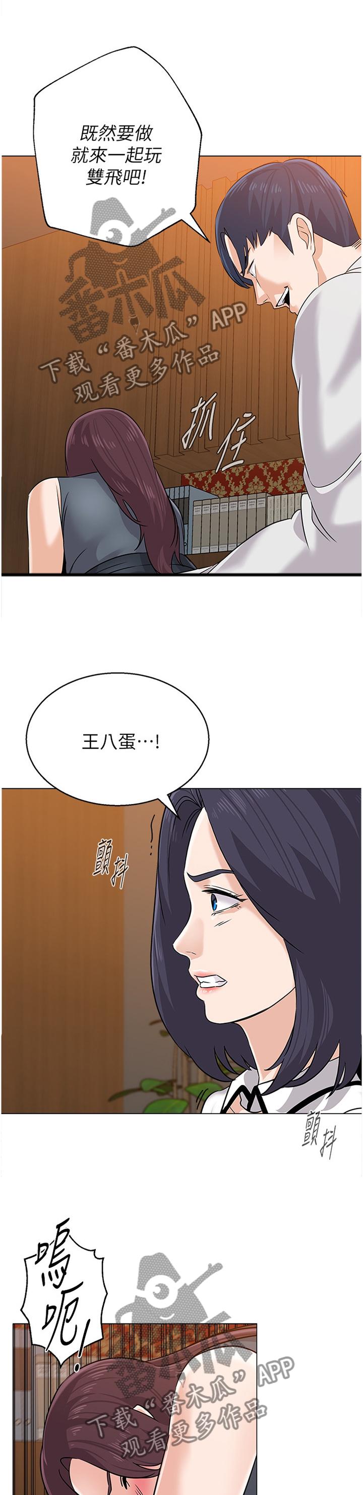 第189章：警觉2