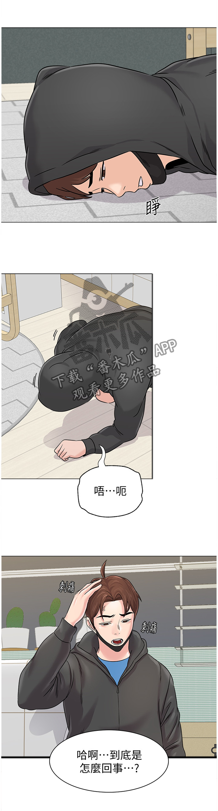 第170章：为了老师1