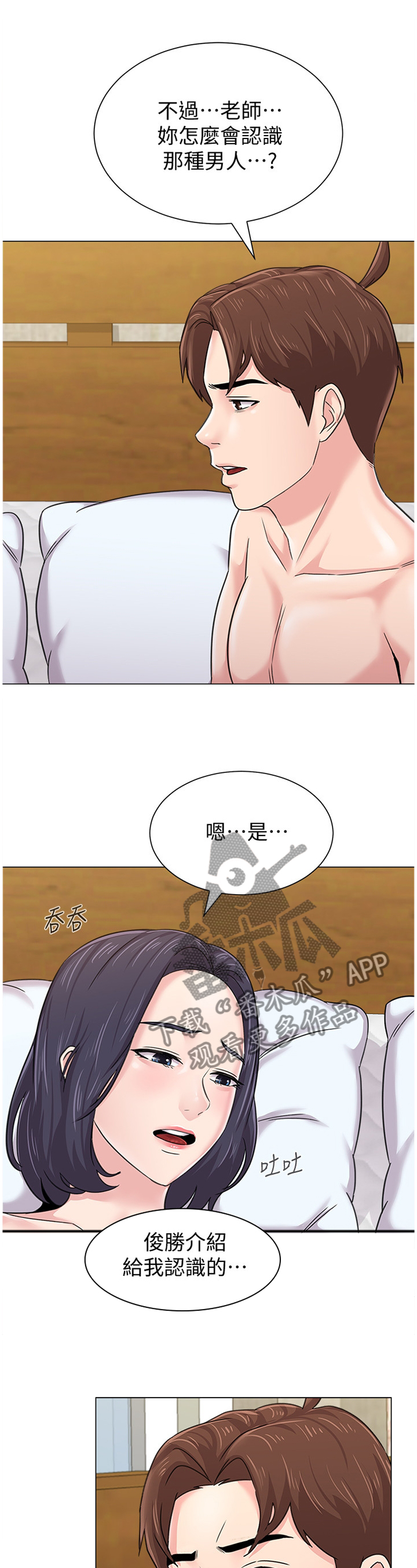 第152章：我不会在意4