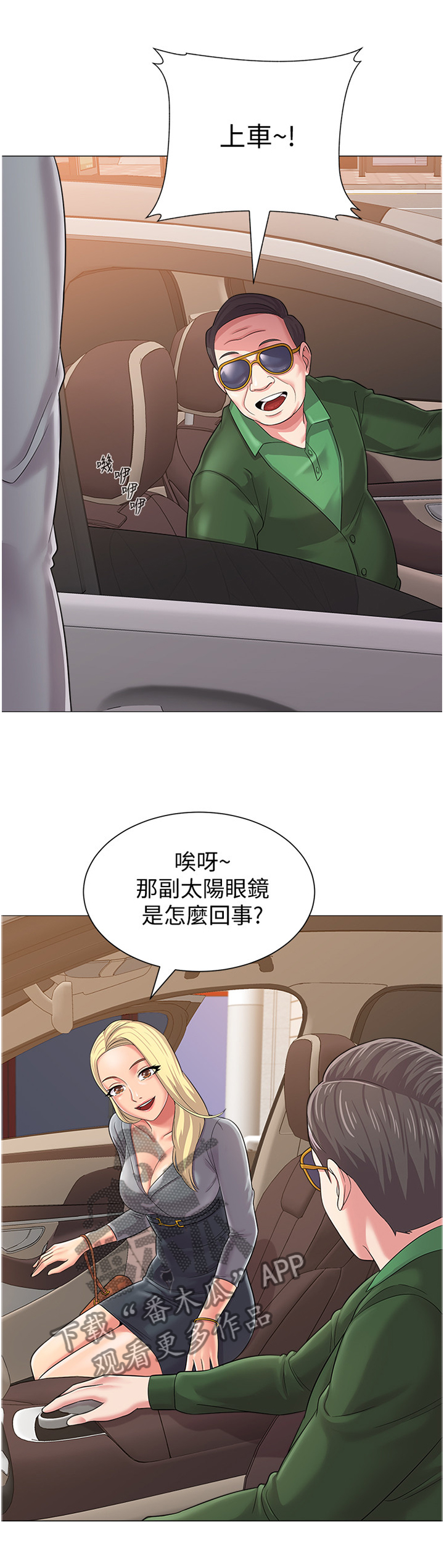 第72章：早点收工1