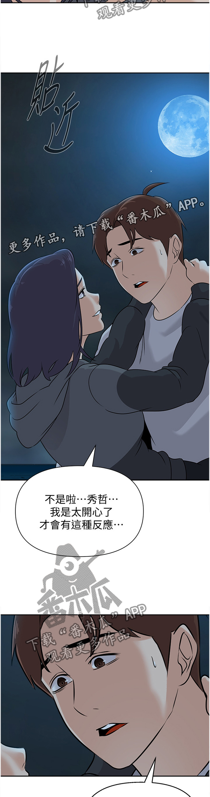 第208章：美梦6