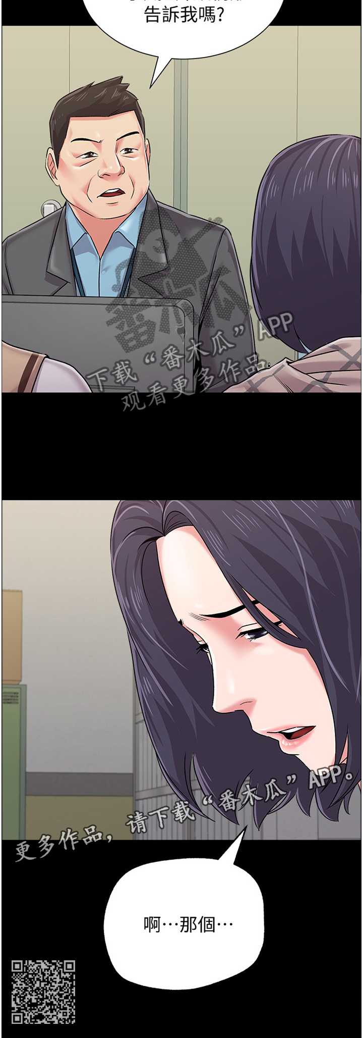 第85章：不堪的过去7