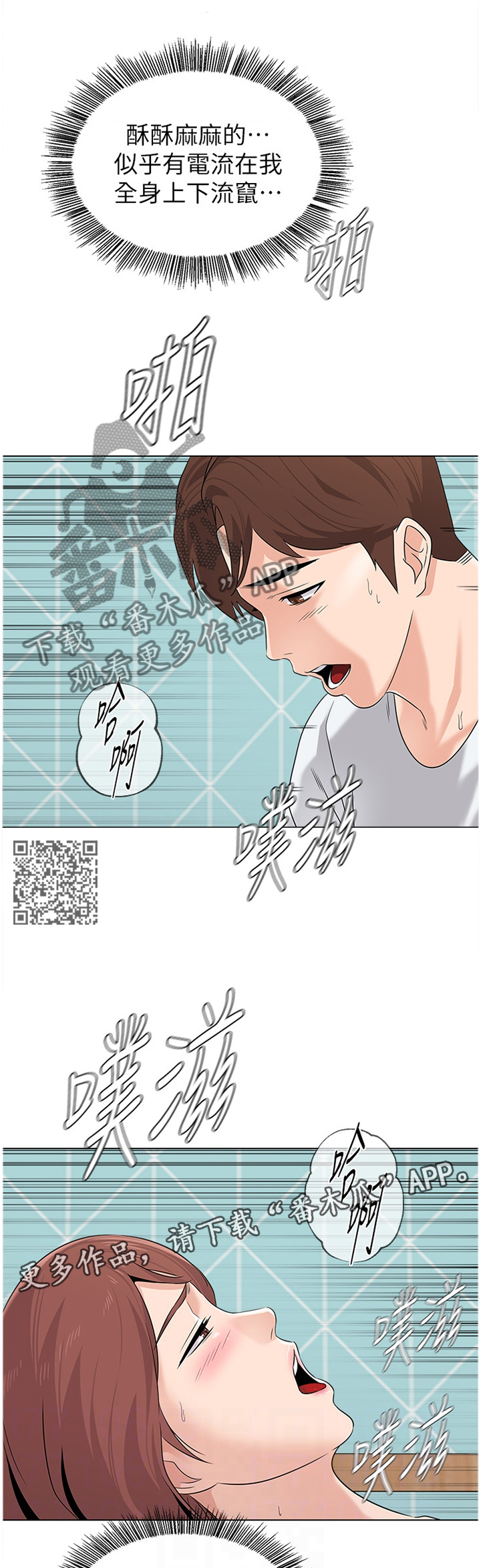第179章：多享受一刻4