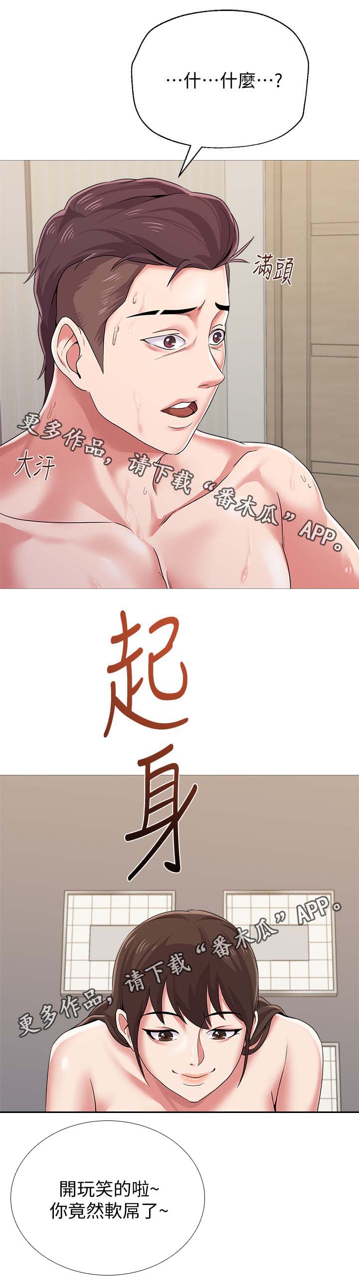 第58章：惊呆4
