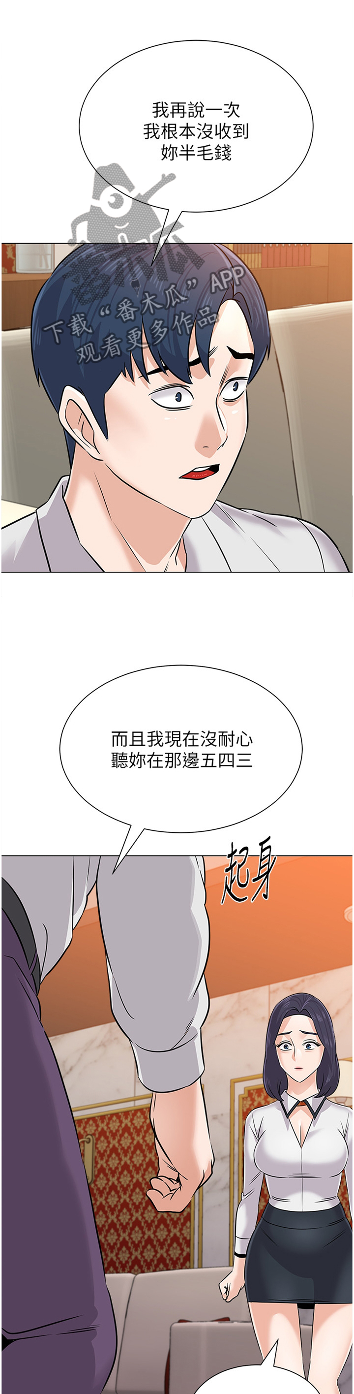 第190章：紧急情况4