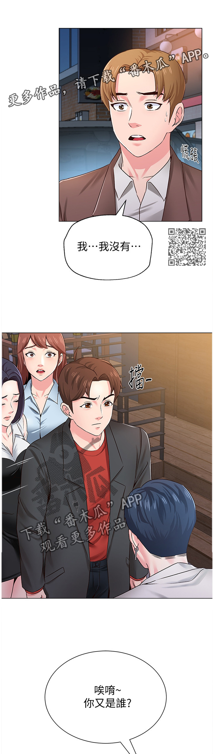 第92章：恩师4