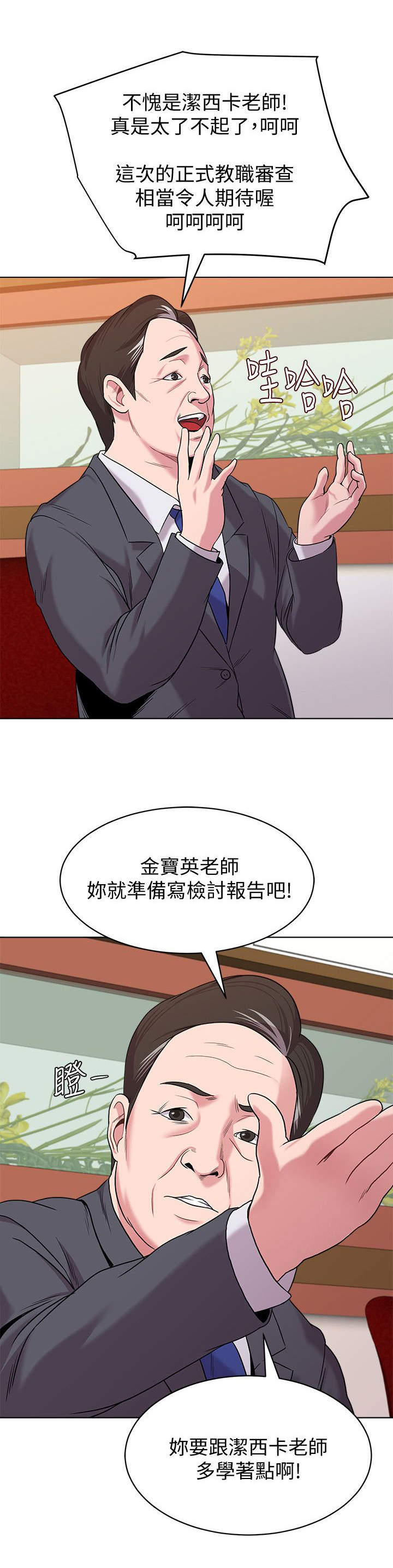 第23章：得意4