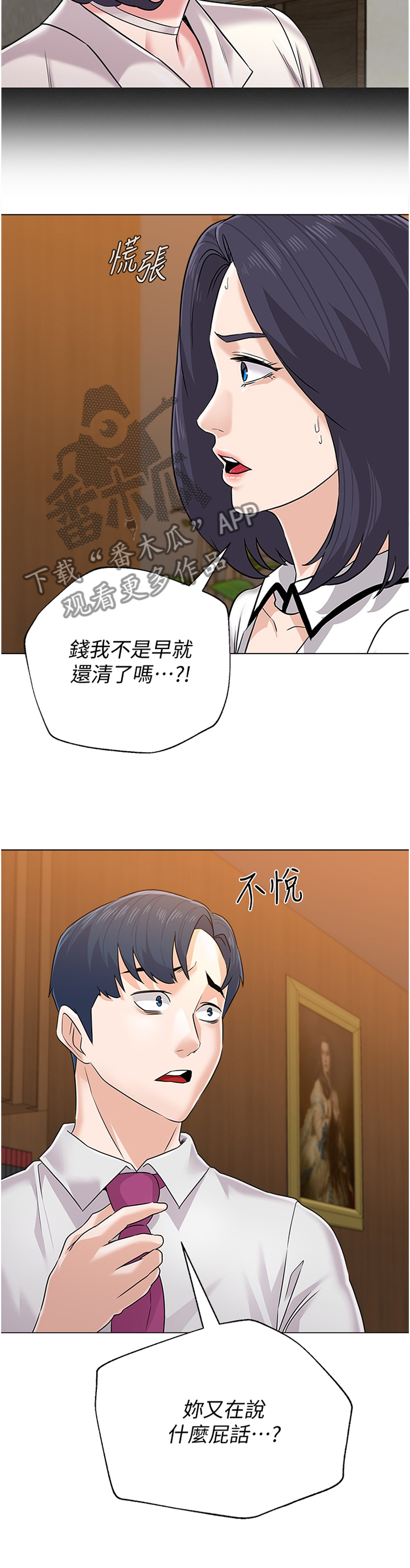 第186章：我喜欢这种感觉2