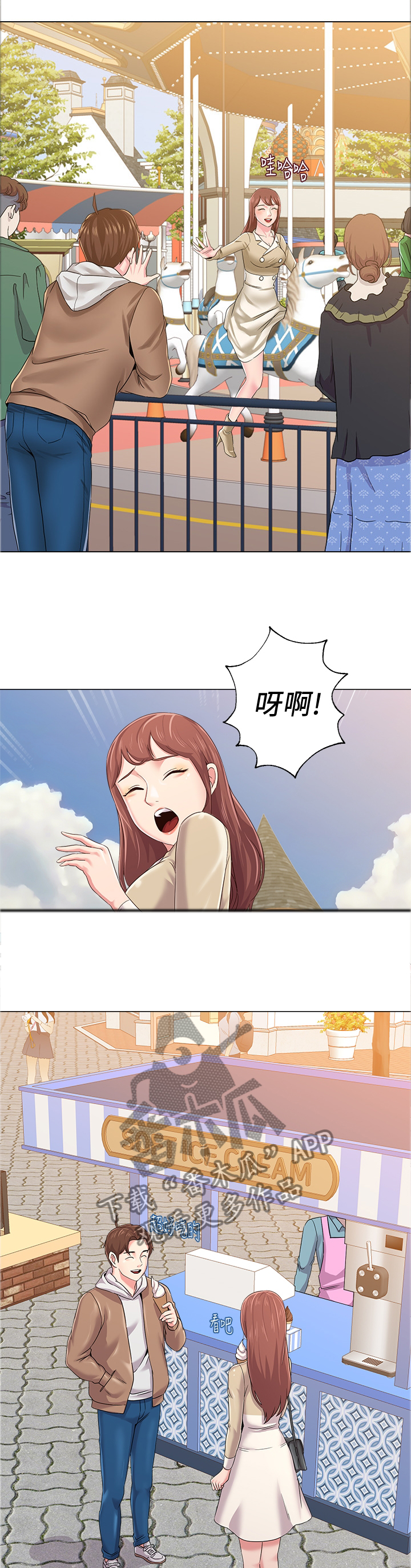 第98章：游乐园4