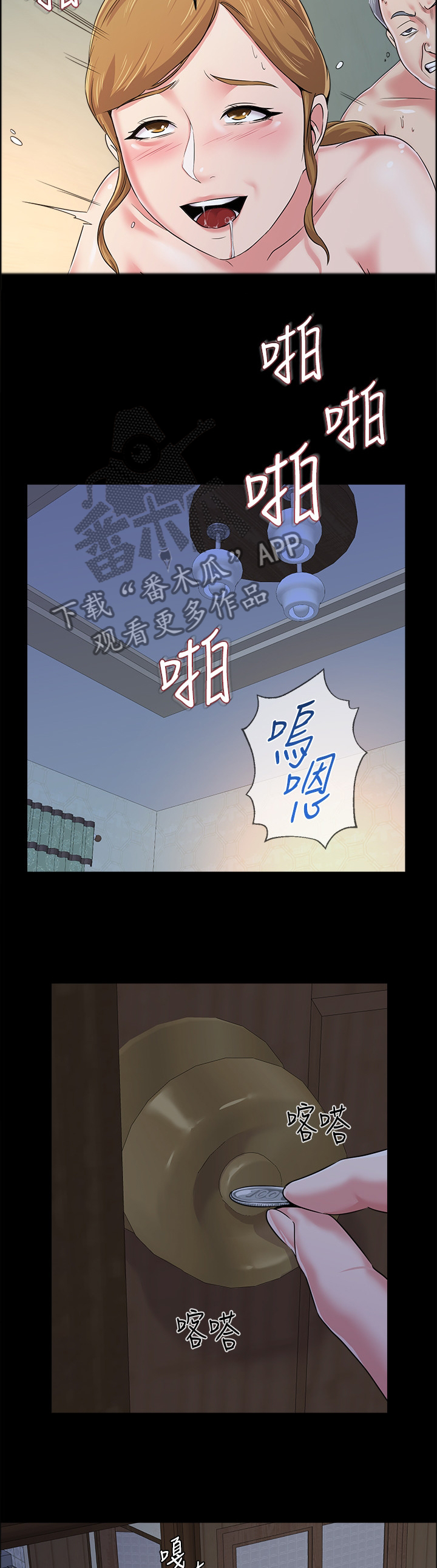 第103章：偷听8