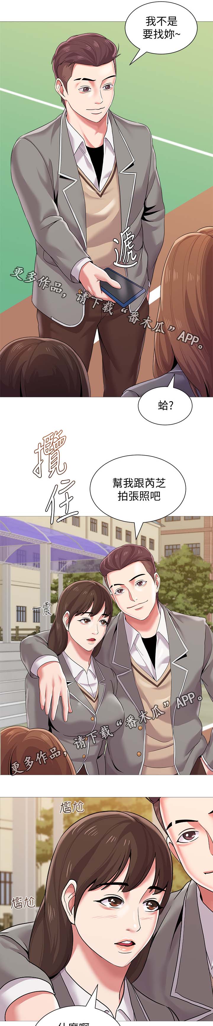 第57章：外送员5