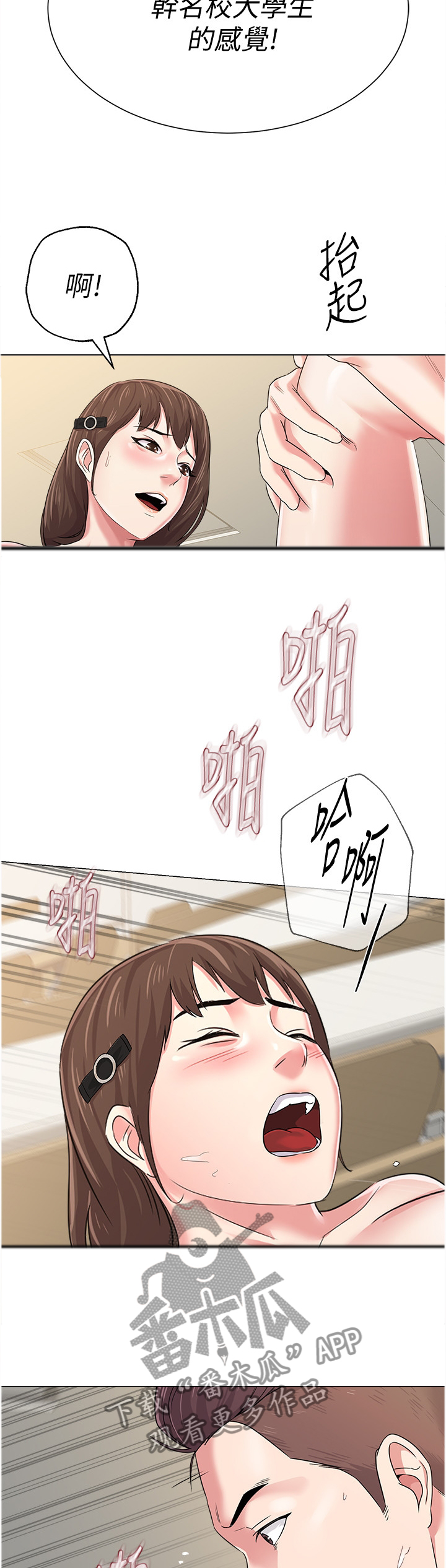 第115章：我要上大学!4