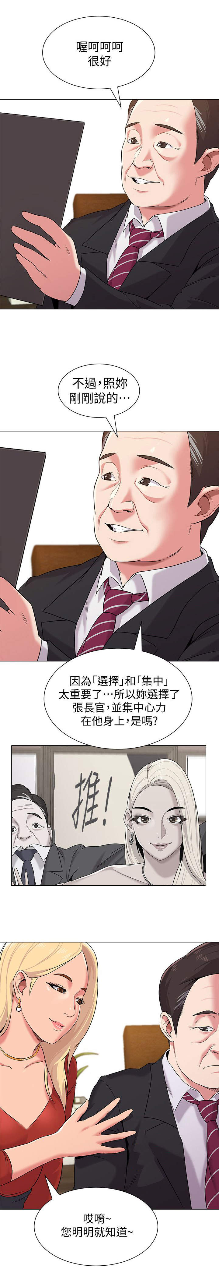 第25章：犹豫1