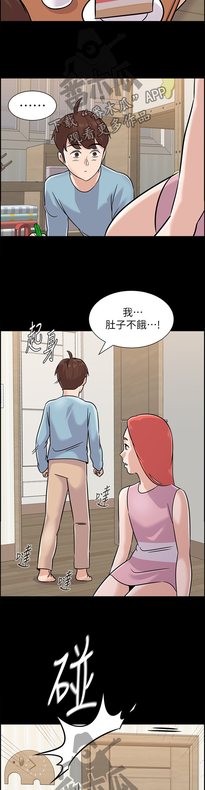 第194章：姐姐与弟弟11