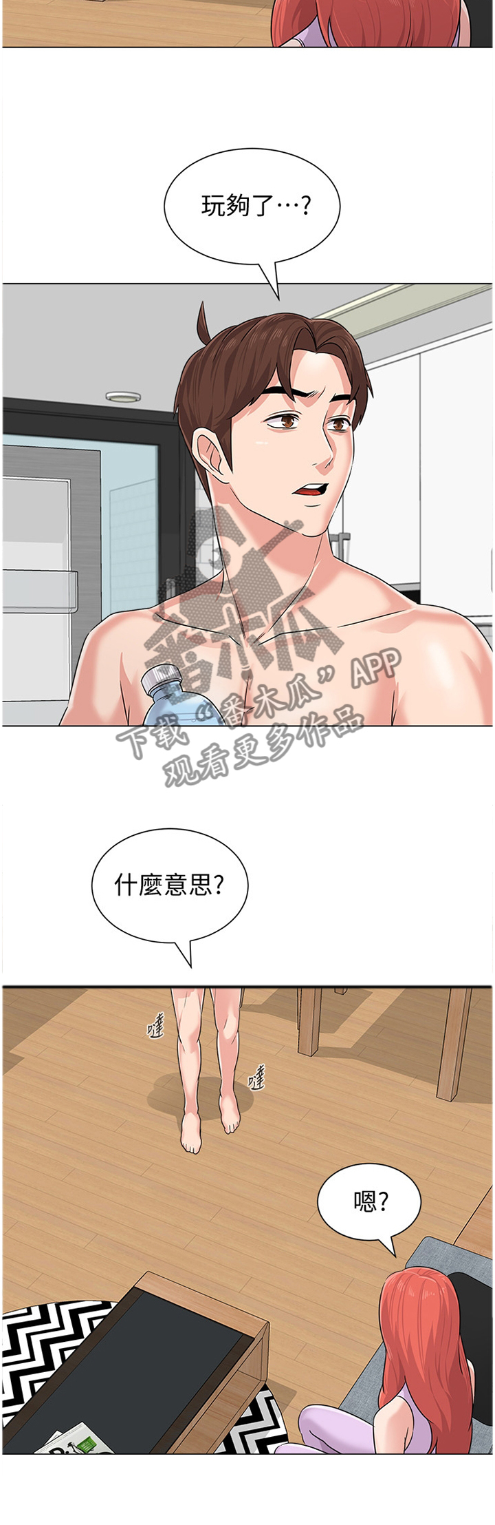 第180章：重新审视9