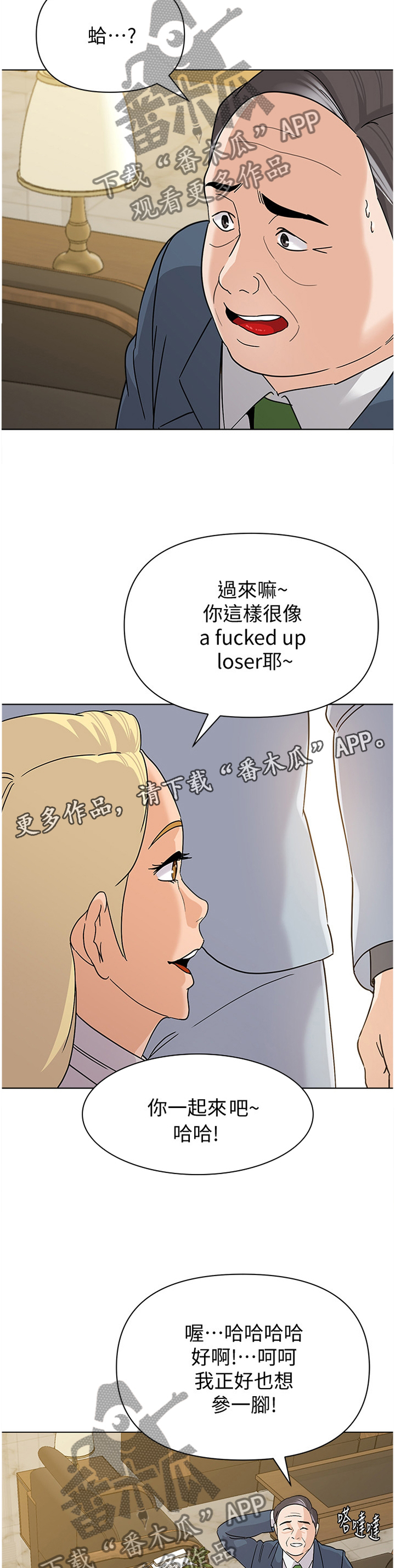 第202章：胡言乱语6