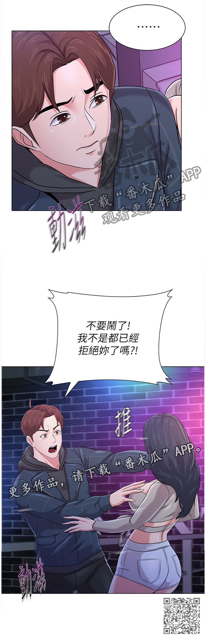 第121章：真面目9