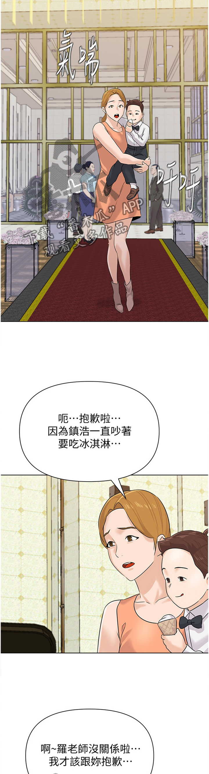 第218章：【完结】有其父必有其子8