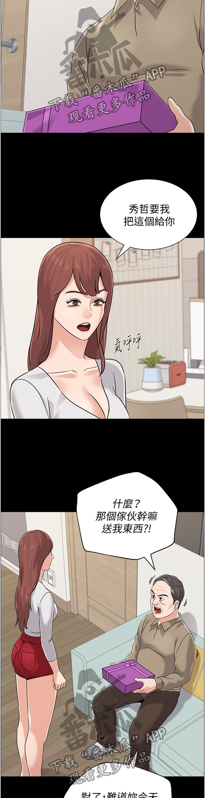 第183章：警告2