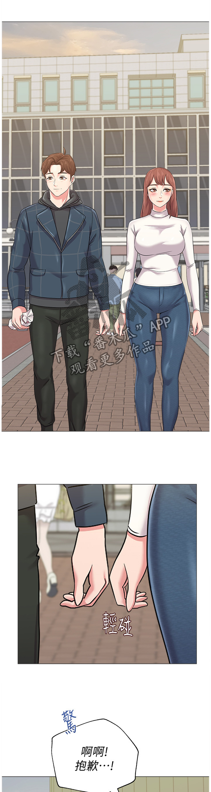 第117章：”男友”3