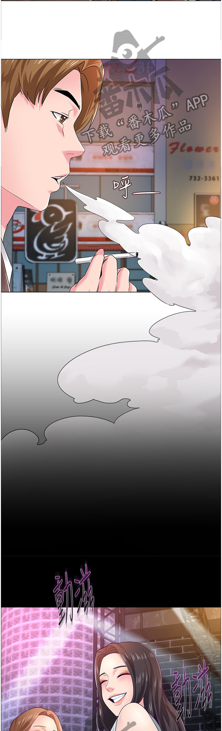 第83章：社长1