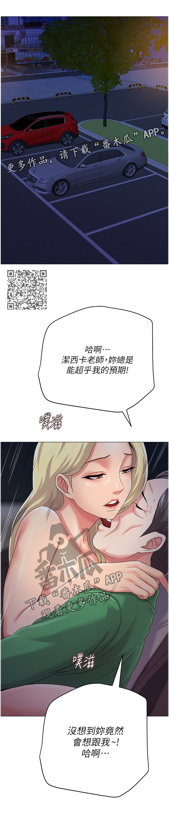第72章：早点收工4