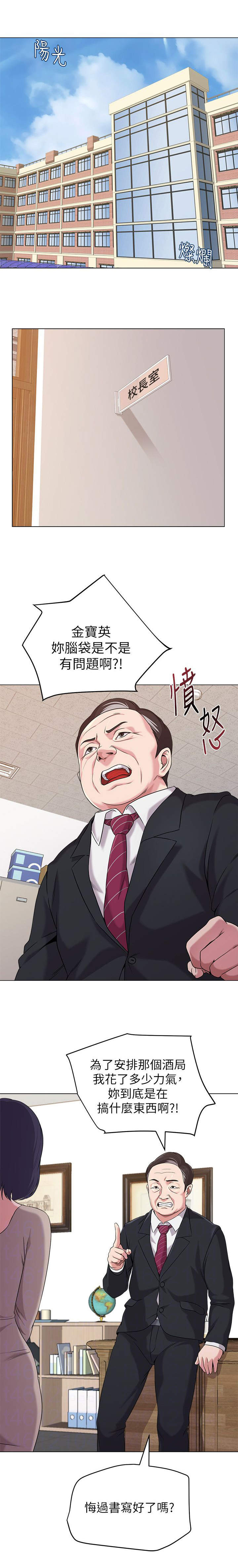 第24章：教育0