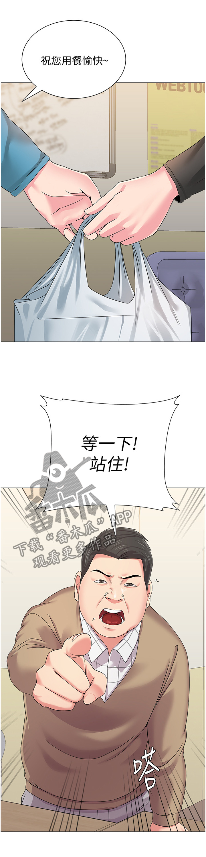 第73章：骗炸鸡1