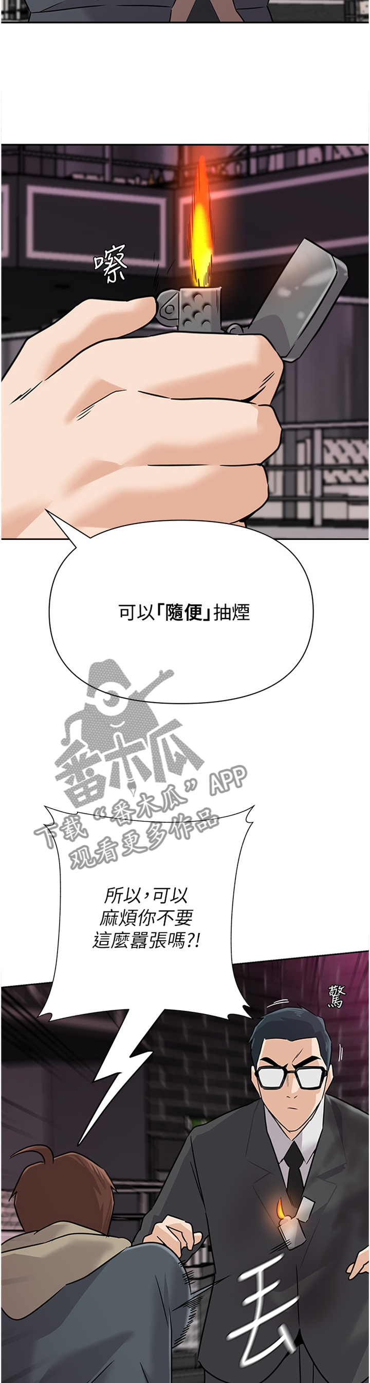 第213章：像个大人一样9