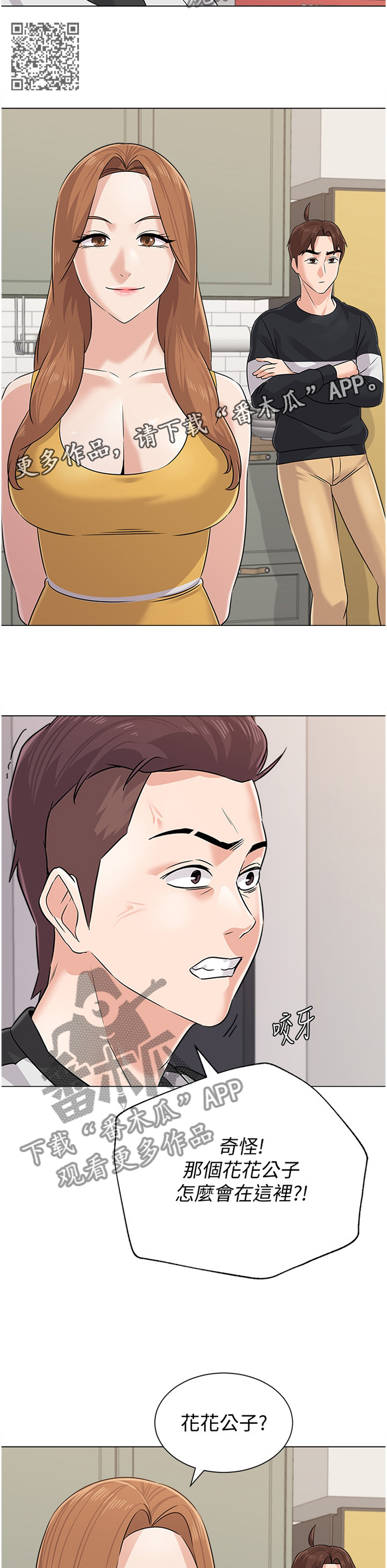 第188章：嚣张6