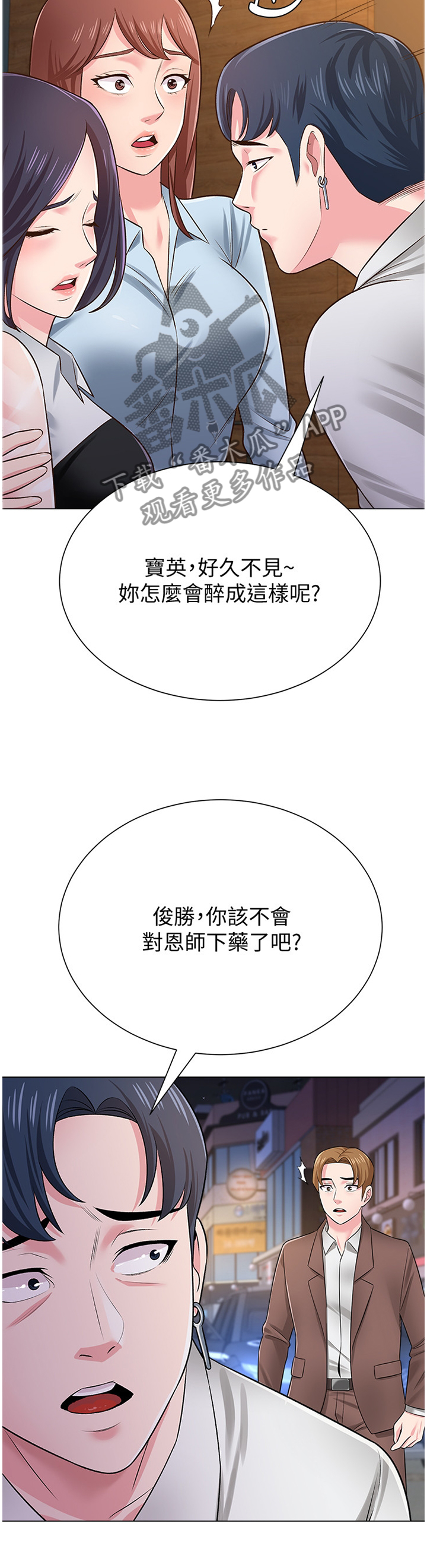 第92章：恩师3