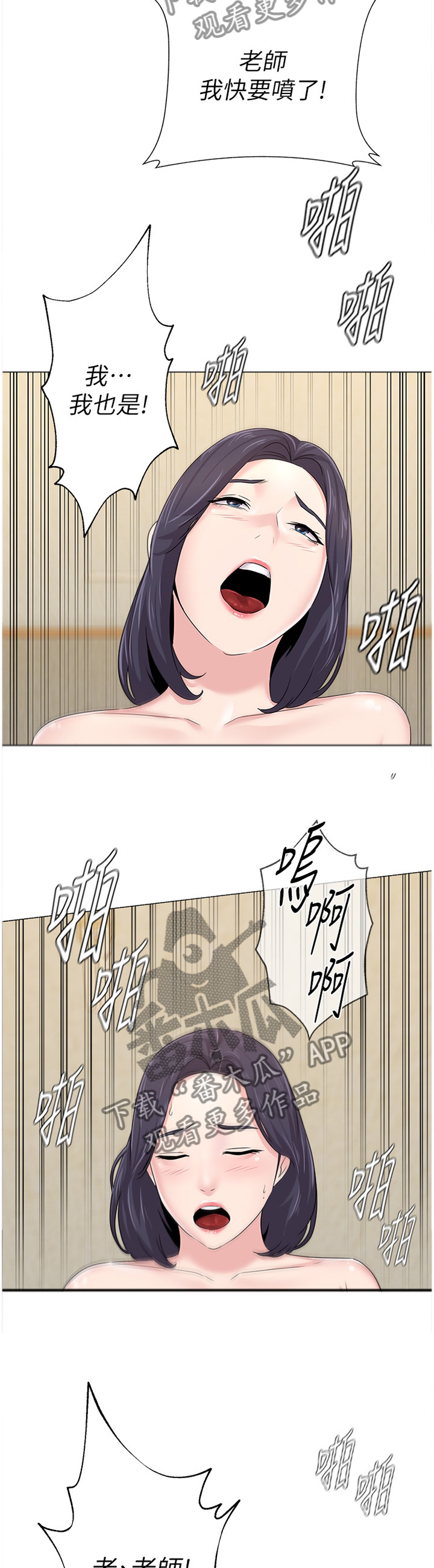 第150章：高呼我的名字吧!8
