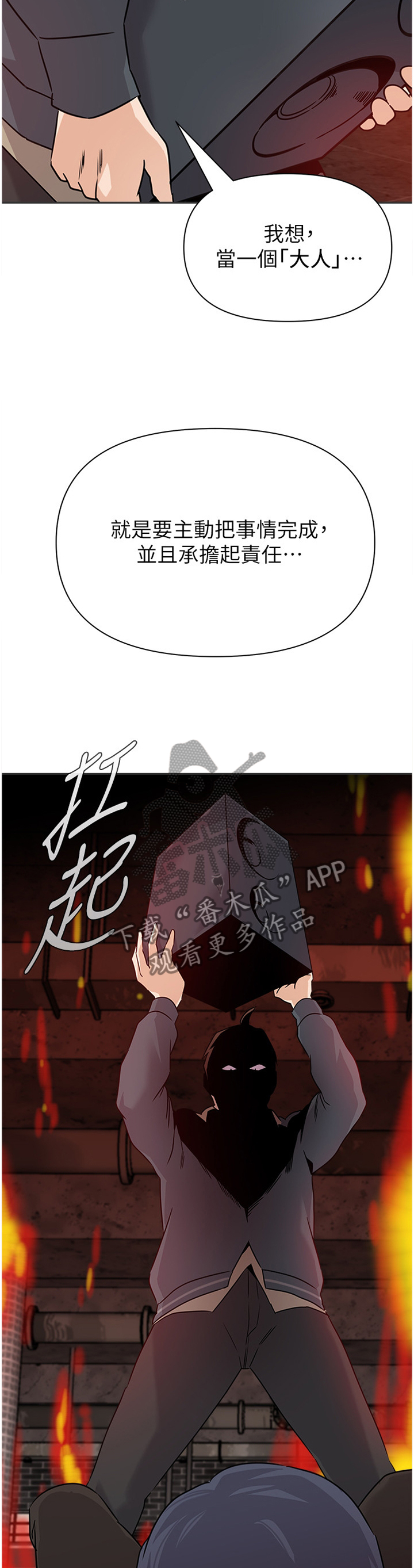 第215章：一切的终点3