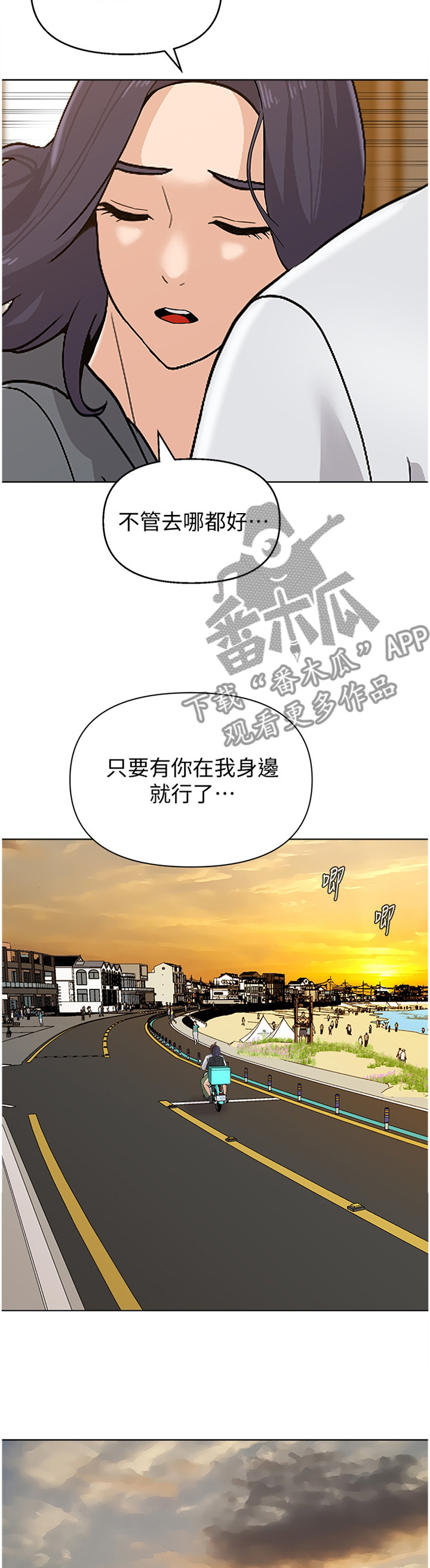 第207章：有你就好3