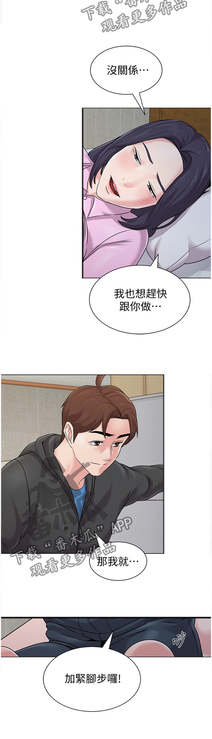 第172章：我不会那么想4
